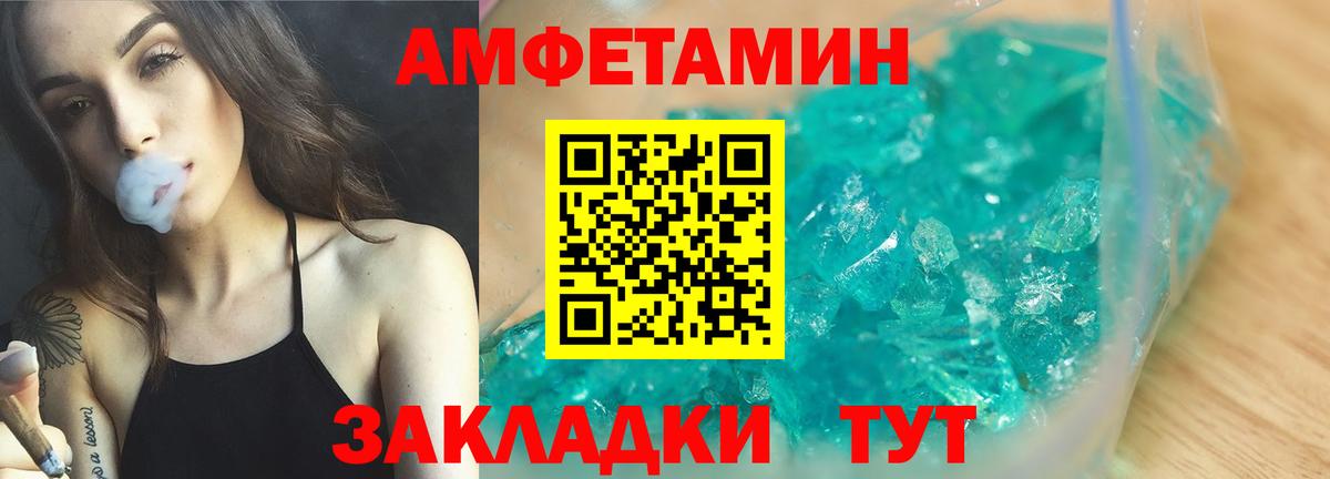 Amphetamine 97% Чебаркуль