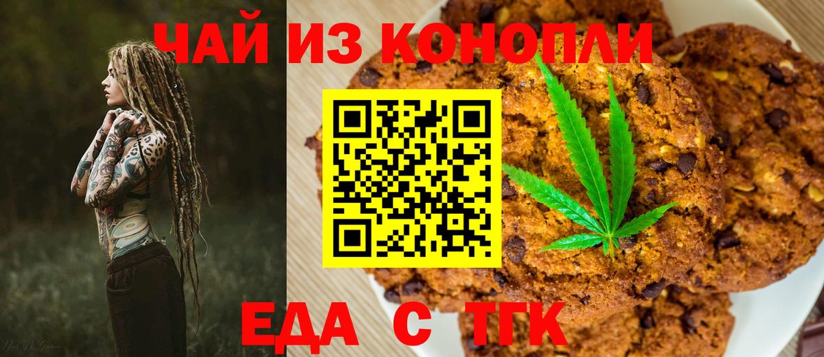 Cannafood марихуана  Вход с VPN  Чебаркуль 