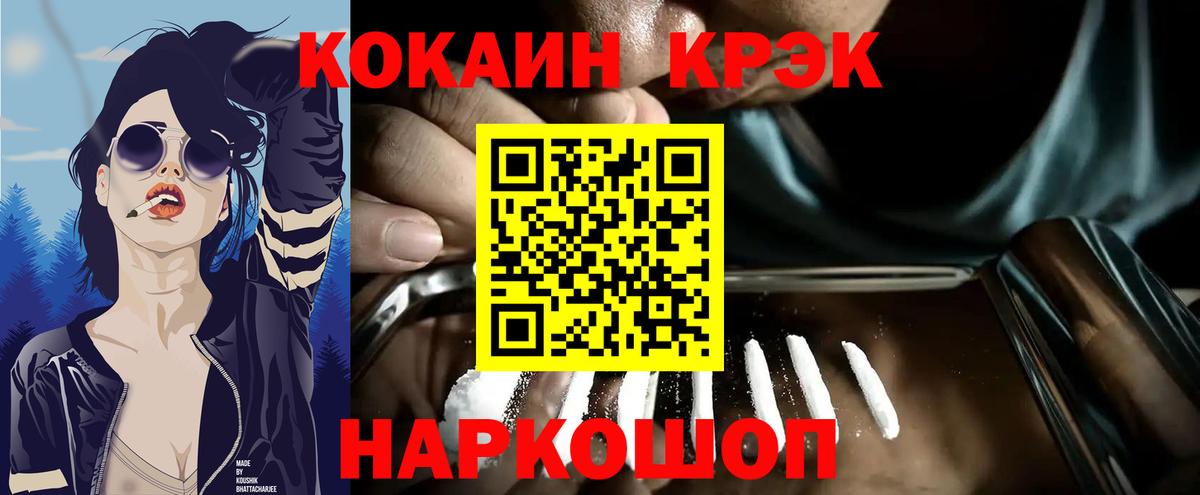 Кокаин Fish Scale Чебаркуль