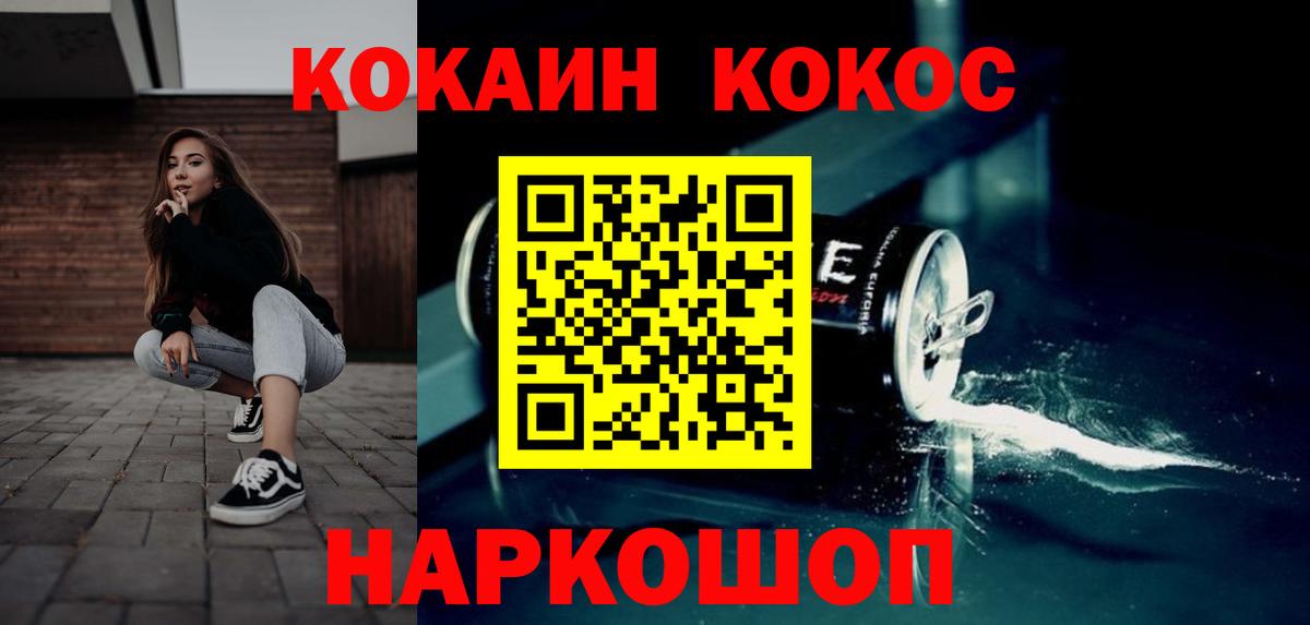 КОКАИН FishScale  Cocaine 98%  Вход с VPN  Чебаркуль 