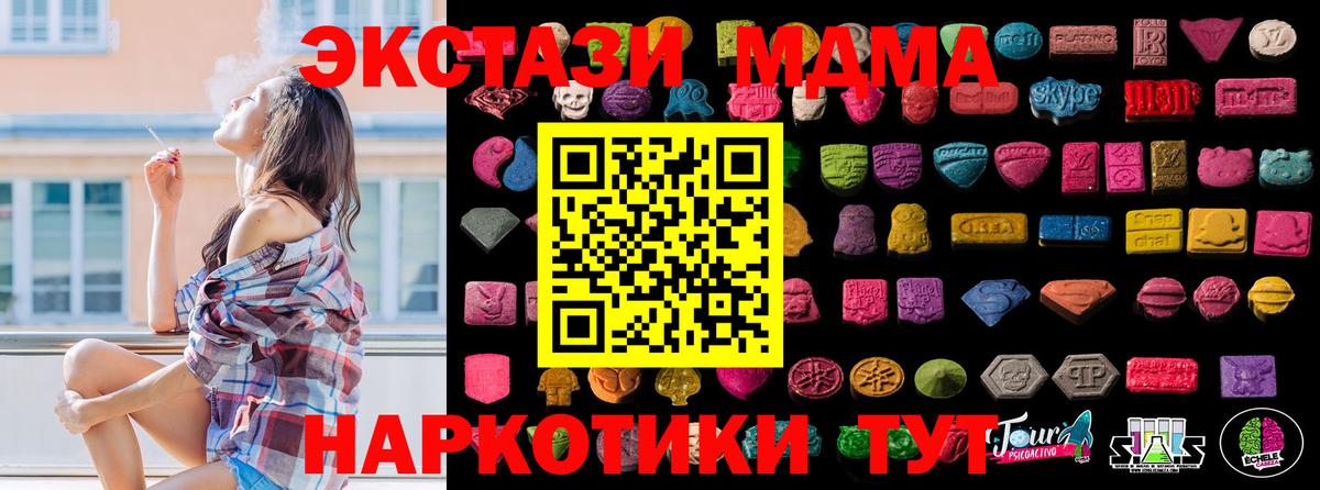 ЭКСТАЗИ  Вход с VPN  где купить наркоту  Ecstasy Punisher  Чебаркуль 