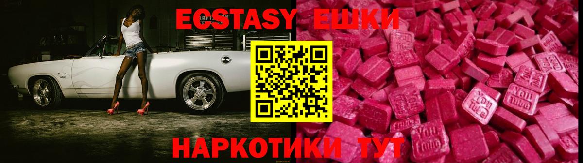 Ecstasy VHQ Чебаркуль
