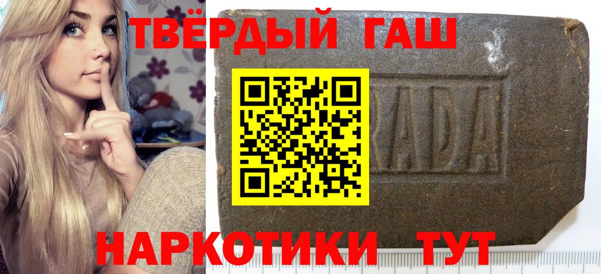 Гашиш  Вход с VPN  Чебаркуль  ГАШИШ убойный  ГАШИШ VHQ 