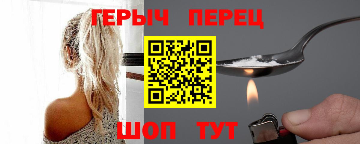 Чебаркуль  ГЕРОИН Афган  Вход с VPN 