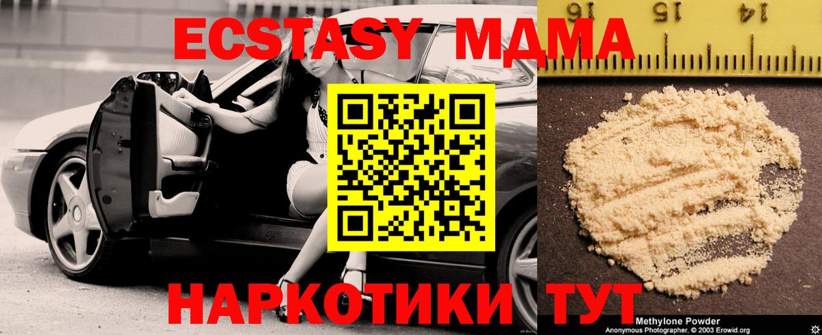 Чебаркуль  MDMA Molly  Вход с VPN 