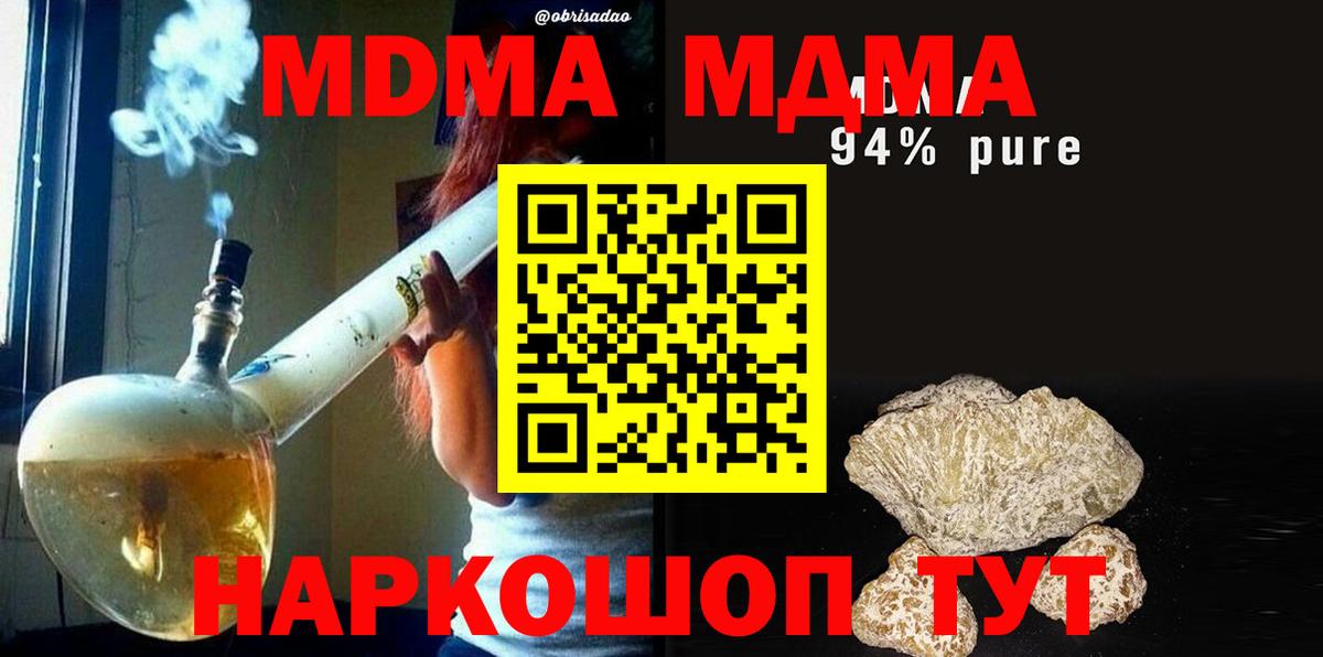 МДМА VHQ Чебаркуль