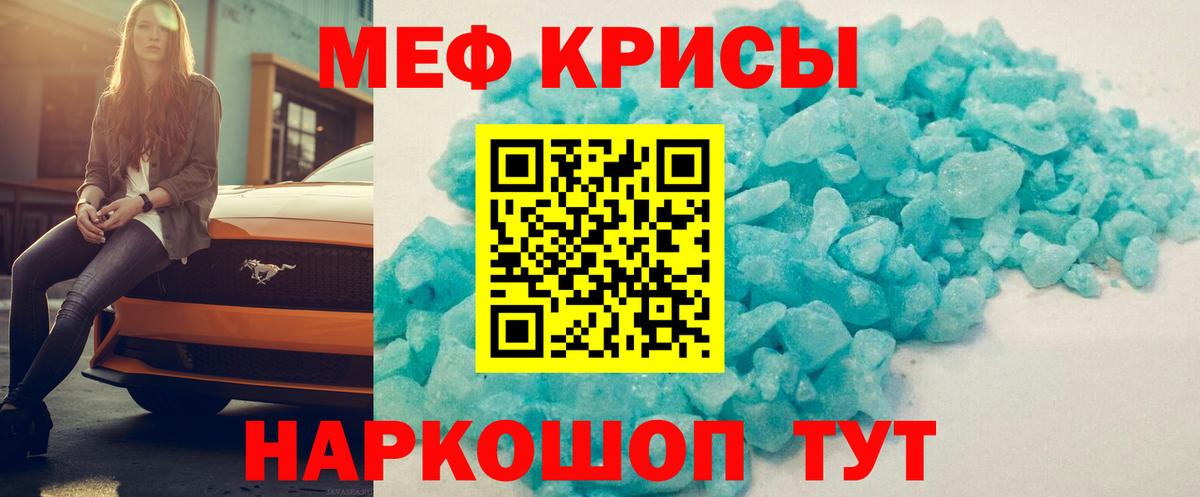 Мефедрон  Чебаркуль