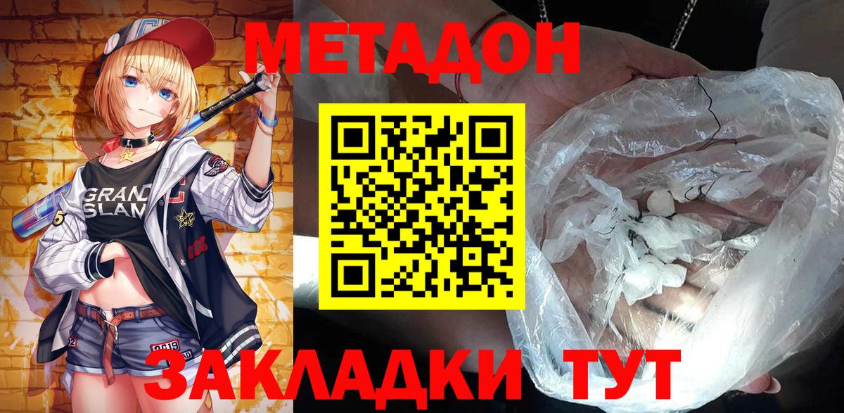 Метадон VHQ Чебаркуль