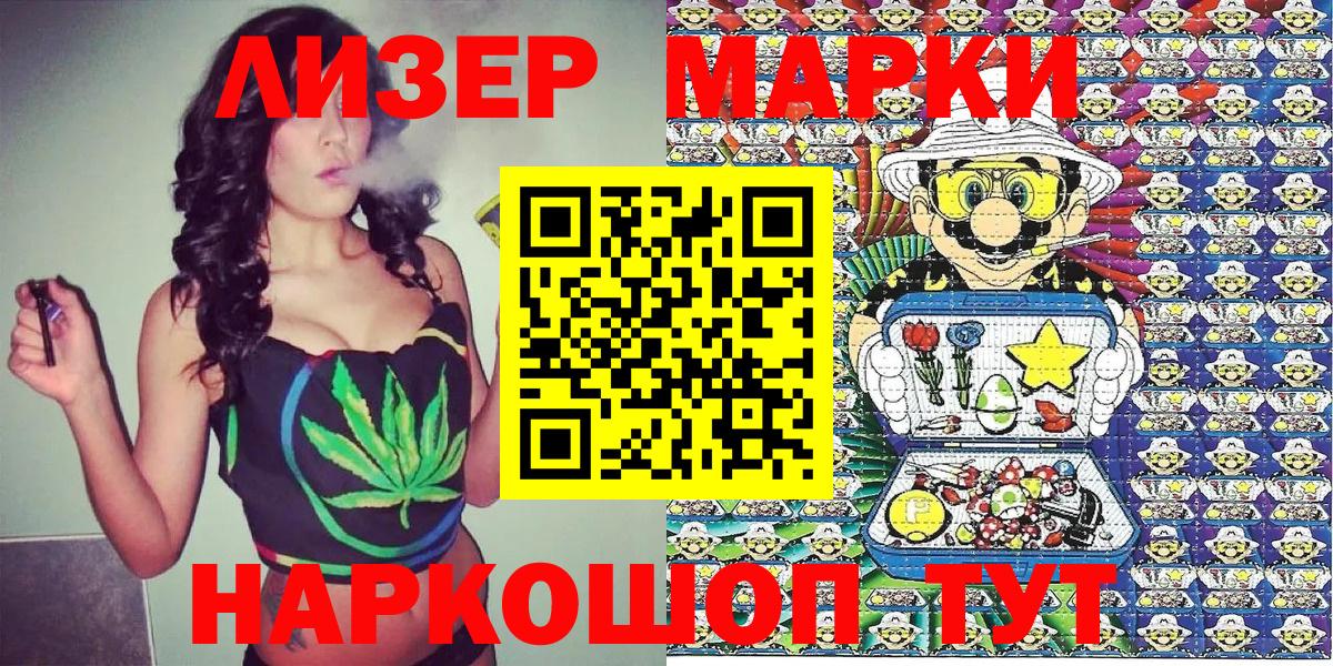Марки 25I-NBOMe 1500мкг  Марки 25I-NBOMe 1500мкг  Чебаркуль  Вход с VPN 