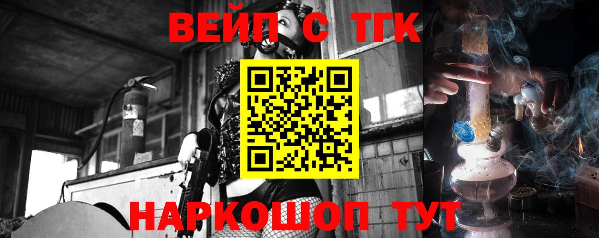 Дистиллят ТГК жижа Чебаркуль