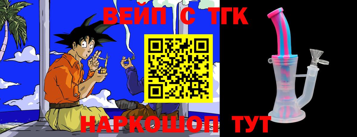 Чебаркуль  ТГК гашишное масло  Вход с VPN  Дистиллят ТГК гашишное масло 